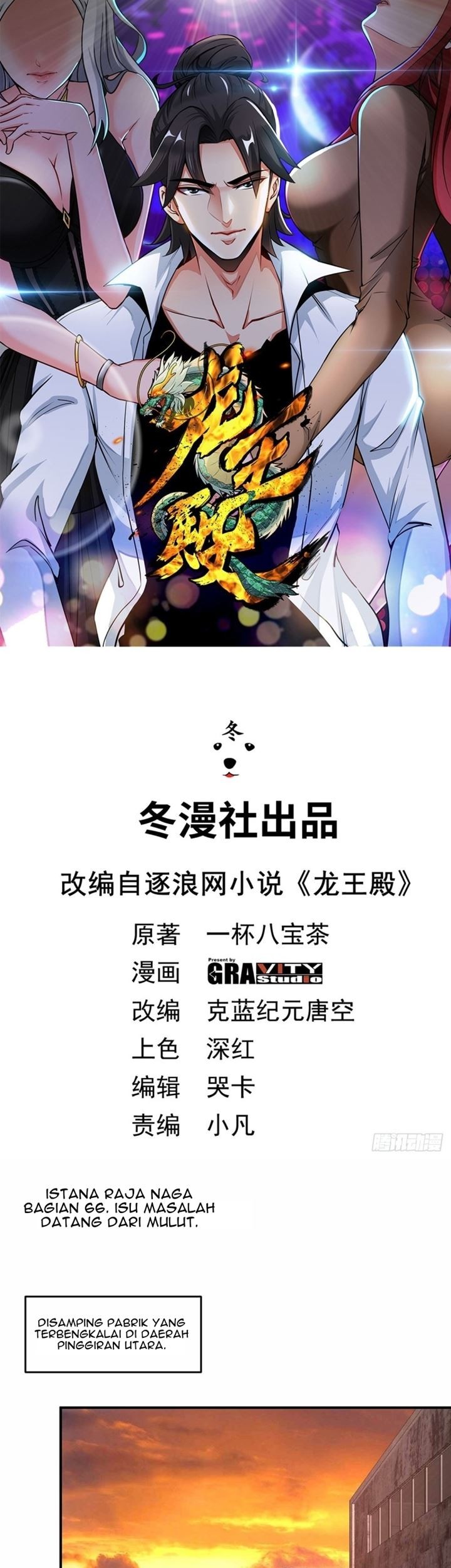 Baca Manhua Dragon King Hall Chapter 66 Gambar 2