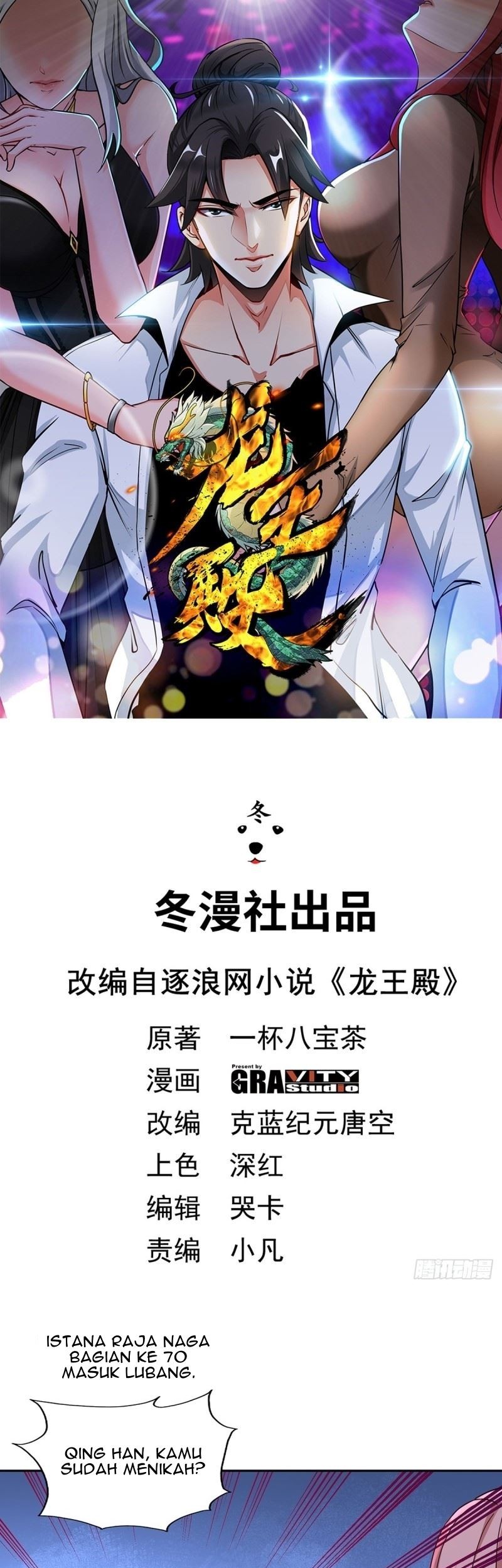 Dragon King Hall Chapter 70 Gambar 3