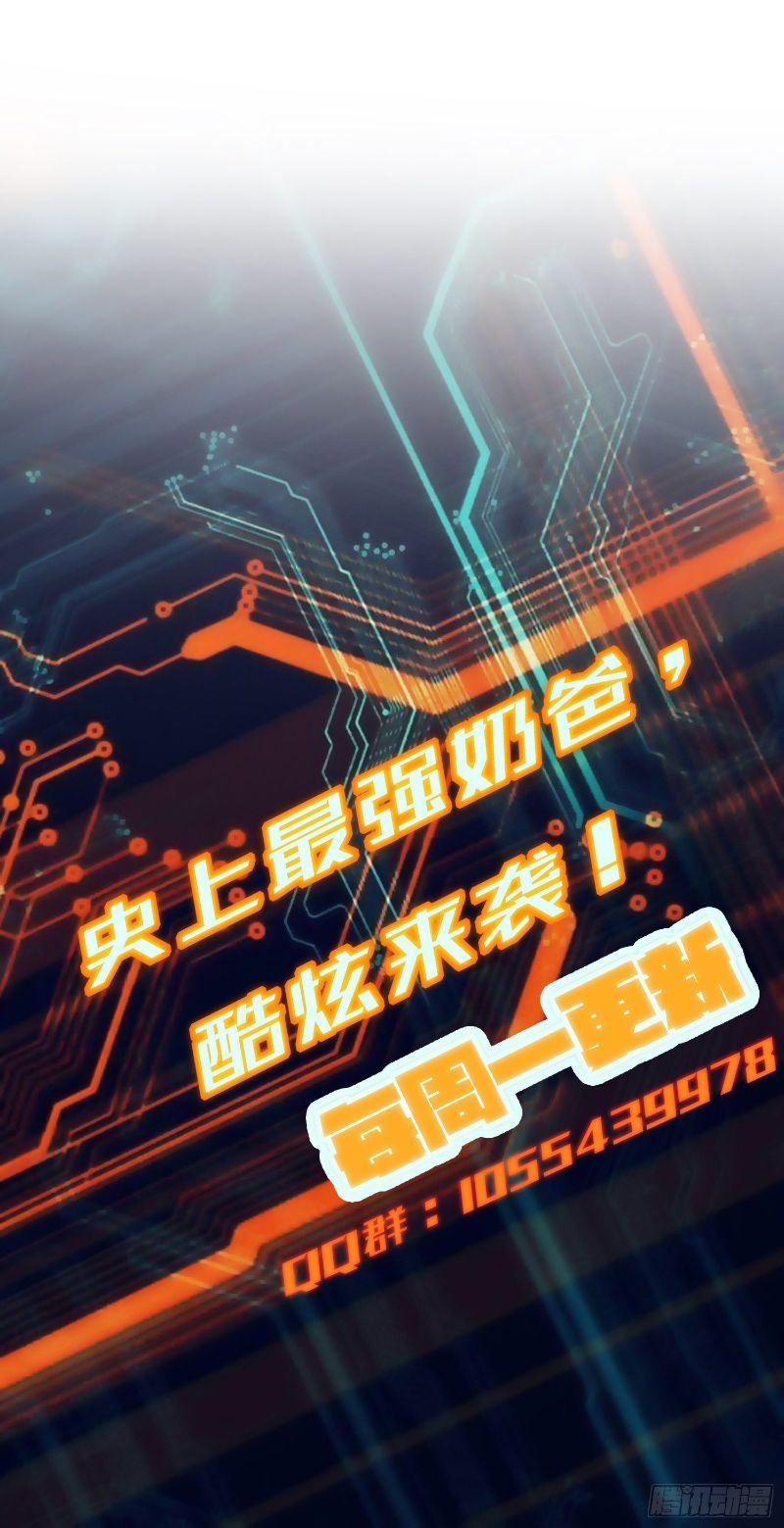 The Strongest Dad In History Chapter 09 Gambar 19