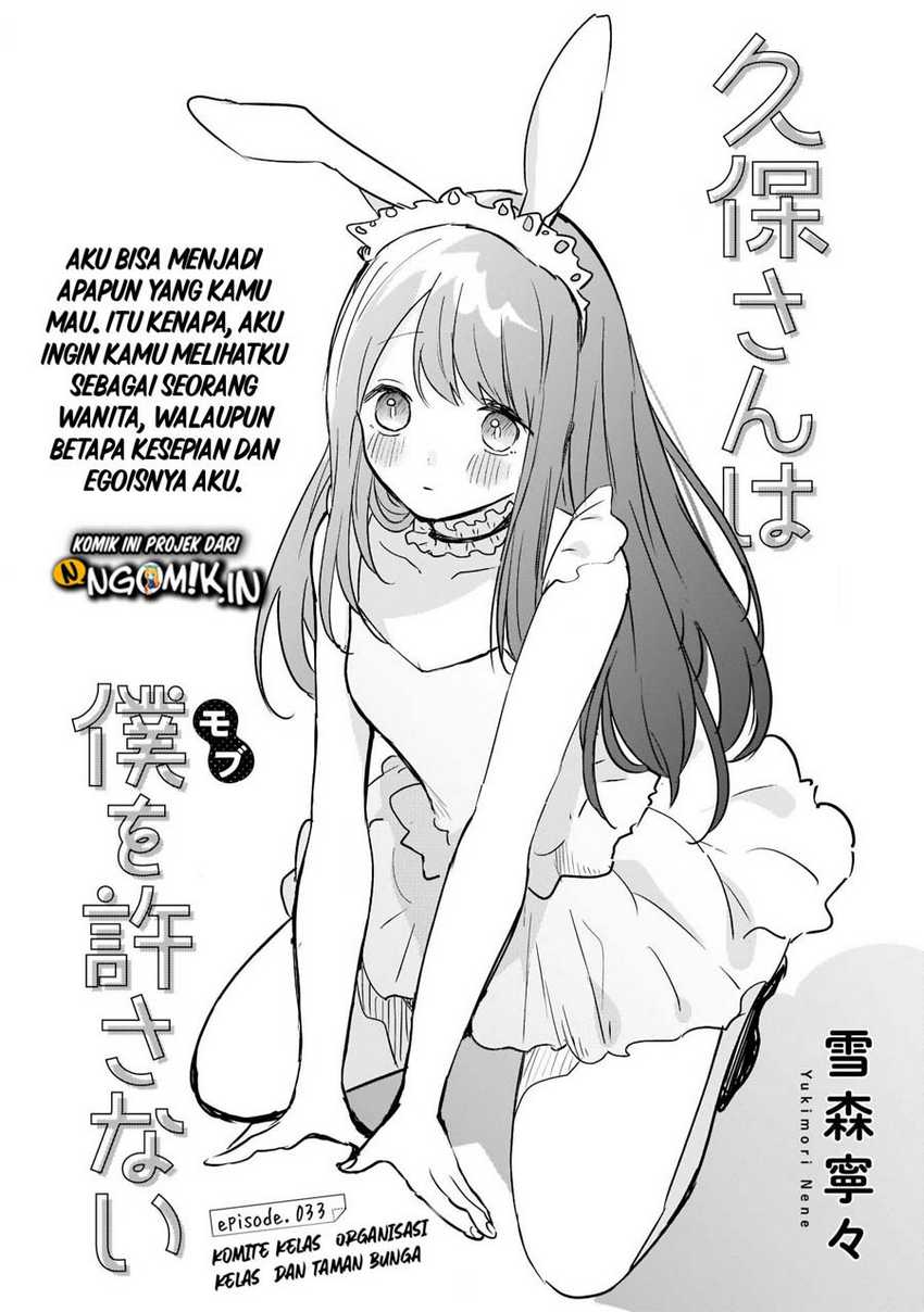 Baca Manga Kubo-san wa Boku (Mobu) wo Yurusanai Chapter 33 Gambar 2