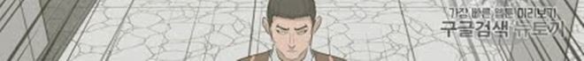 Trigger Chapter 19 Gambar 6