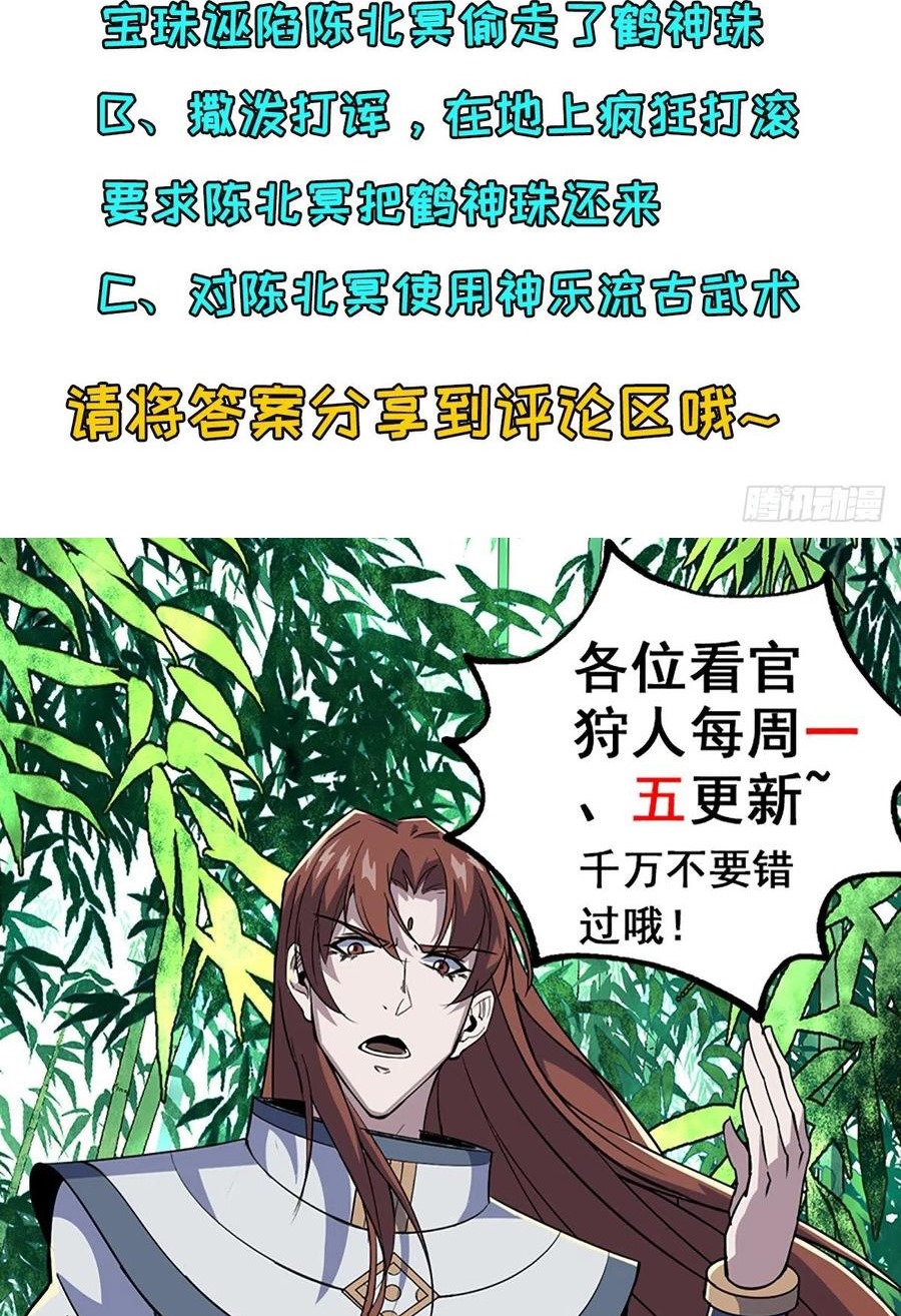 The Hunter Chapter 257 Gambar 40