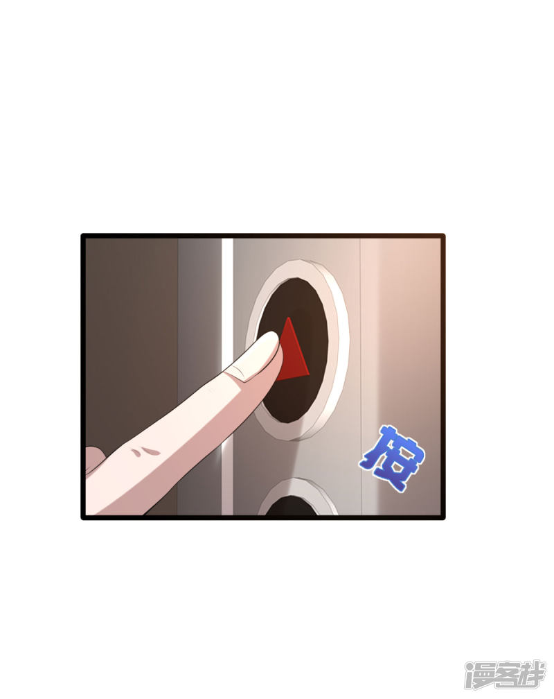 Dushi Xiewang Chapter 81 Gambar 7