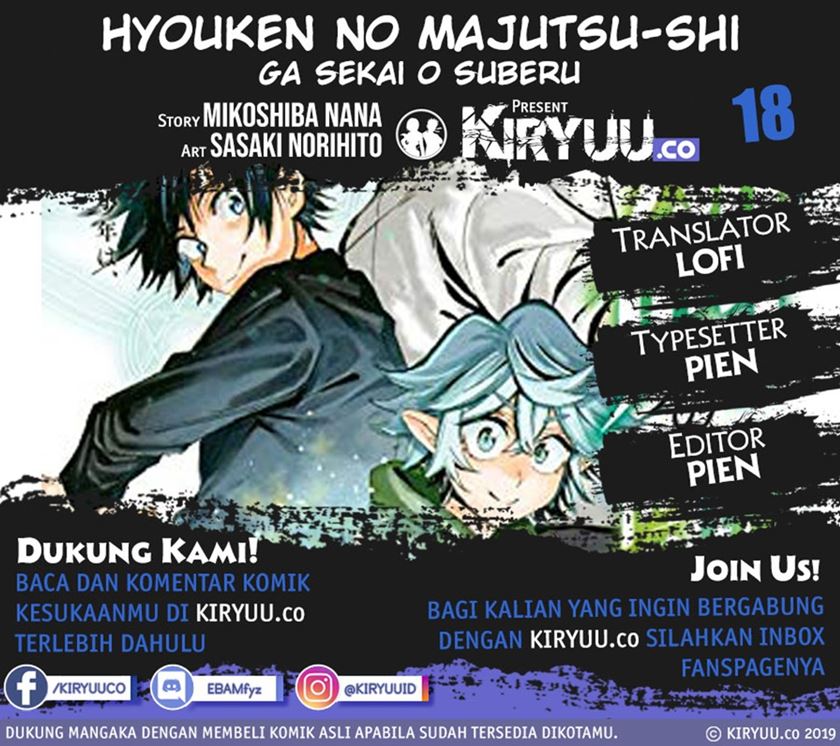 Baca Komik Hyouken no Majutsushi ga Sekai wo Suberu Sekai Saikyou no Majutsushi dearu Shounen wa, Majutsu Gakuin ni Nyuugaku Suru Chapter 18 Gambar 1