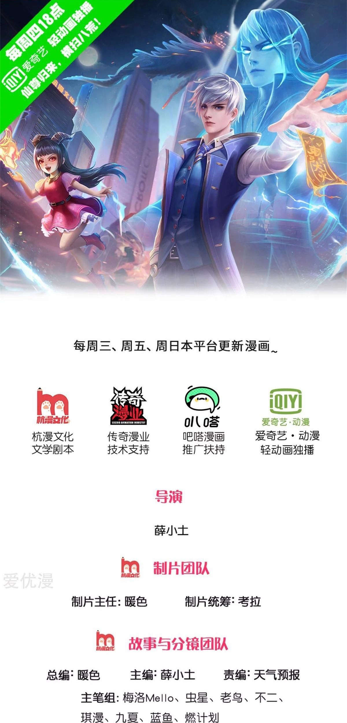 I am Daxianzun Chapter 276 Gambar 3