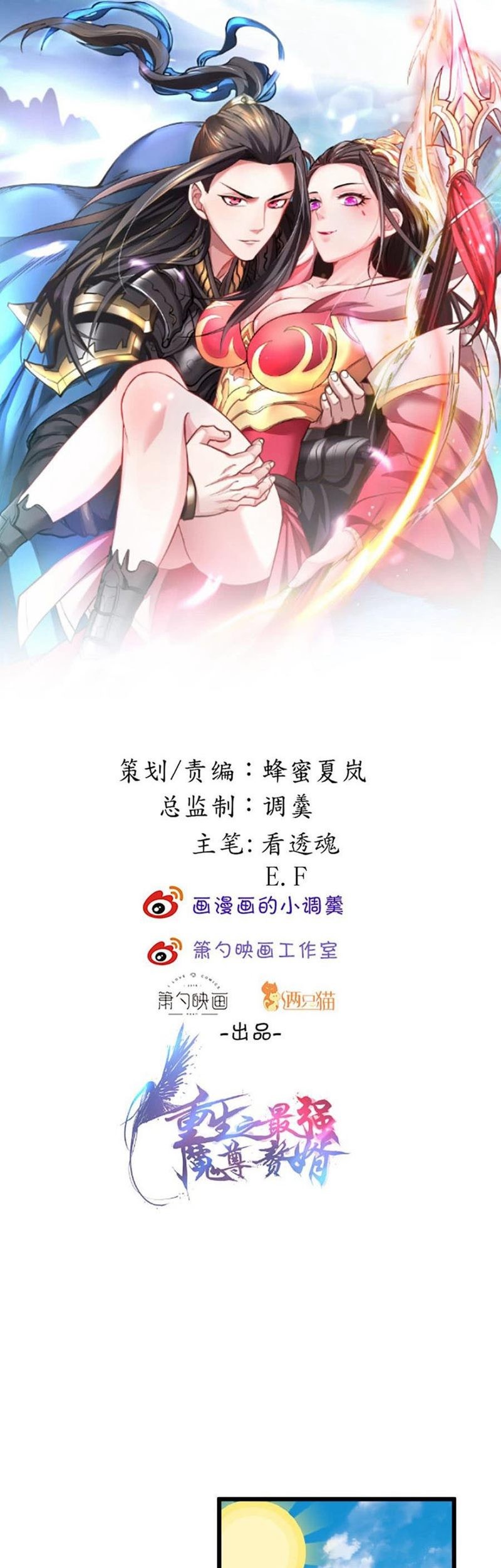 Baca Manhua King Killer Reborn Chapter 41 Gambar 2