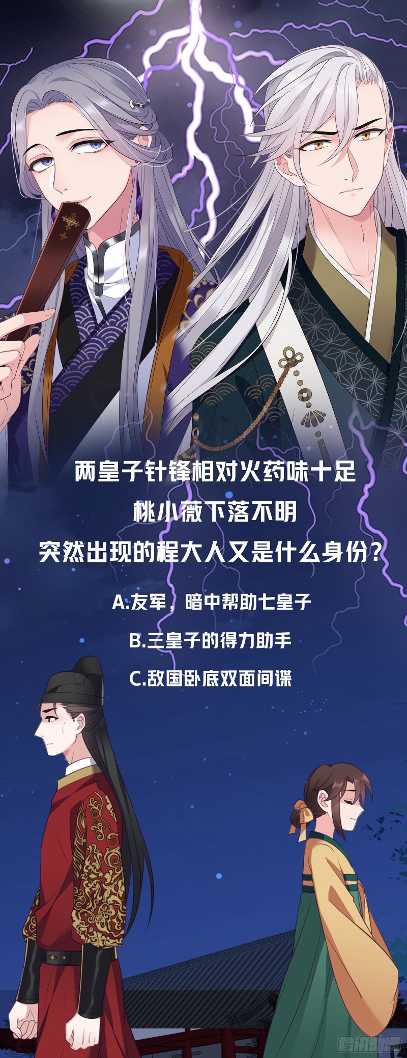 I Won’t Marry The Enemy Prince Chapter 18 Gambar 40