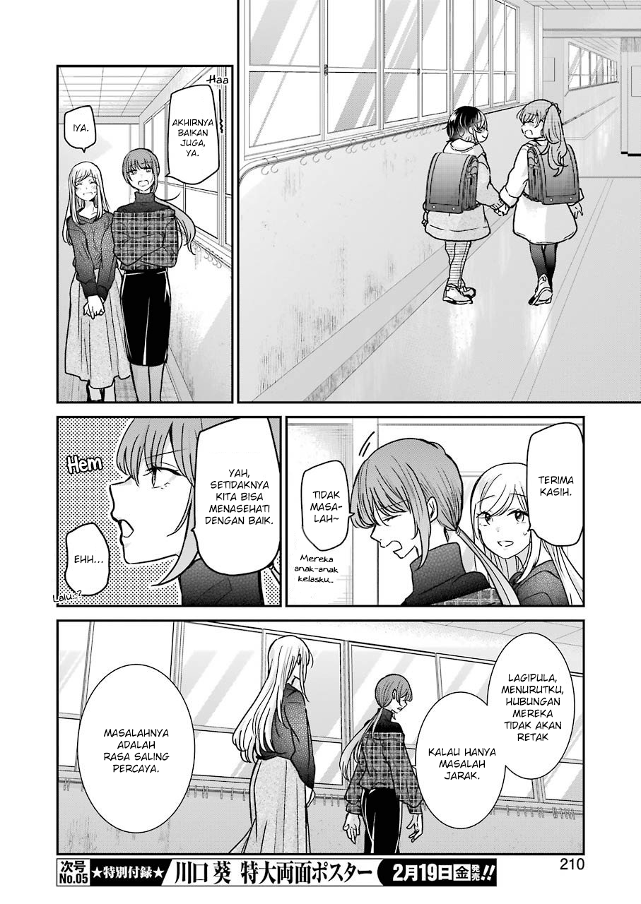 Ani no Yome to Kurashite Imasu Chapter 93 Gambar 12