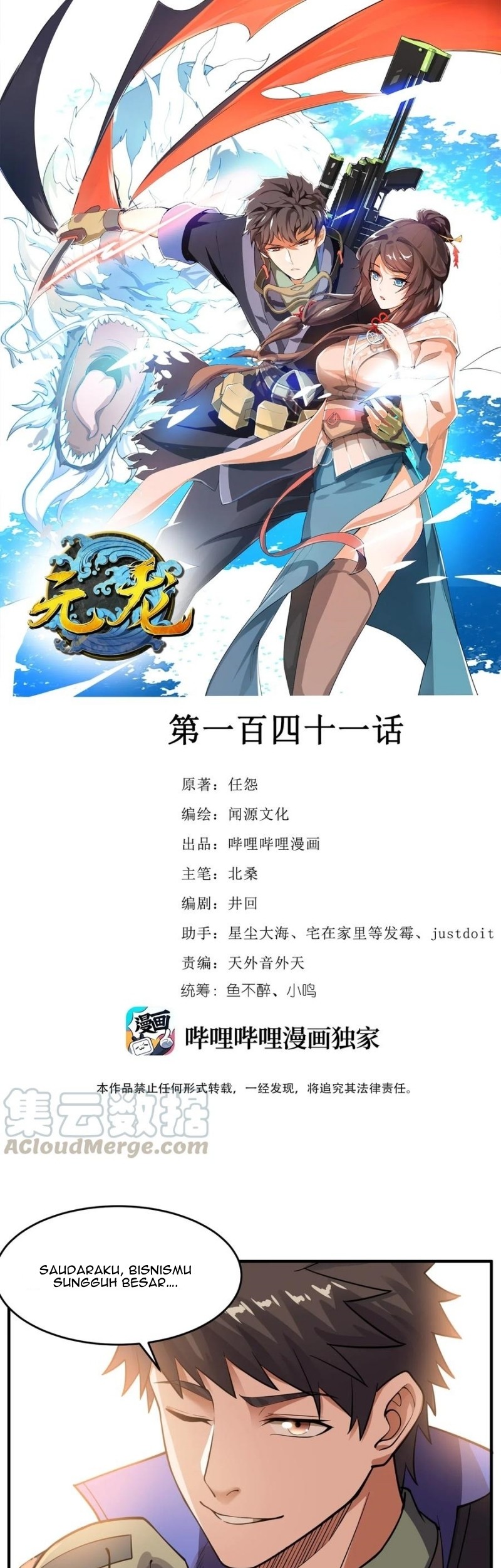 Manhua First Dragon Chapter 141 gambar nomor 2