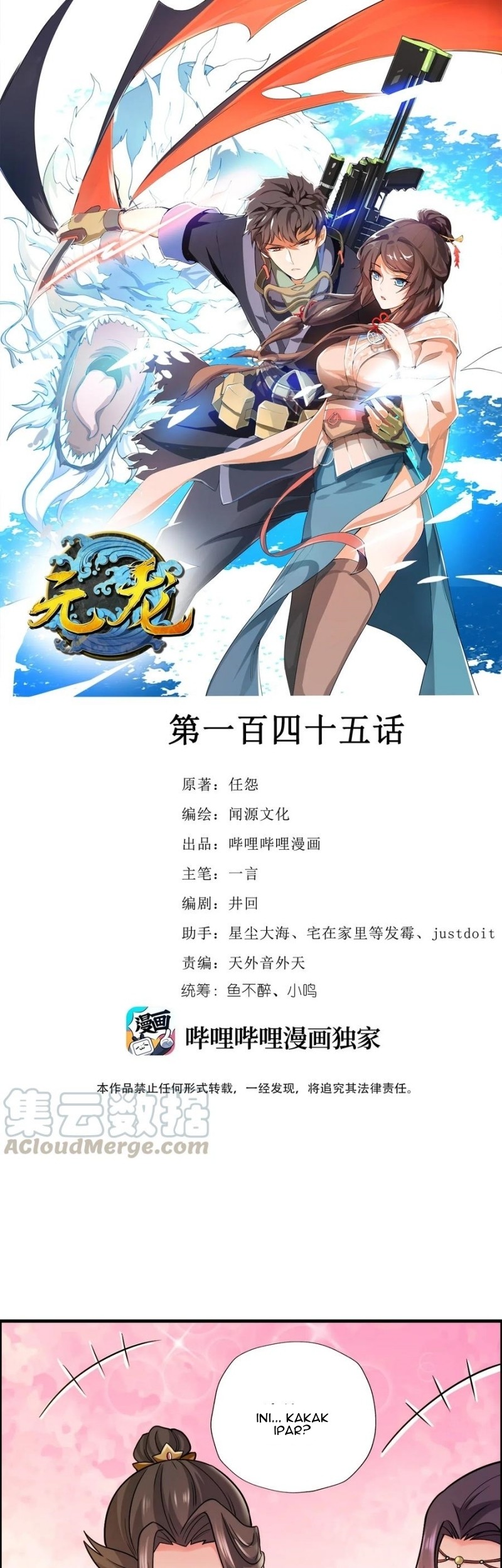 Baca Manhua First Dragon Chapter 145 Gambar 2