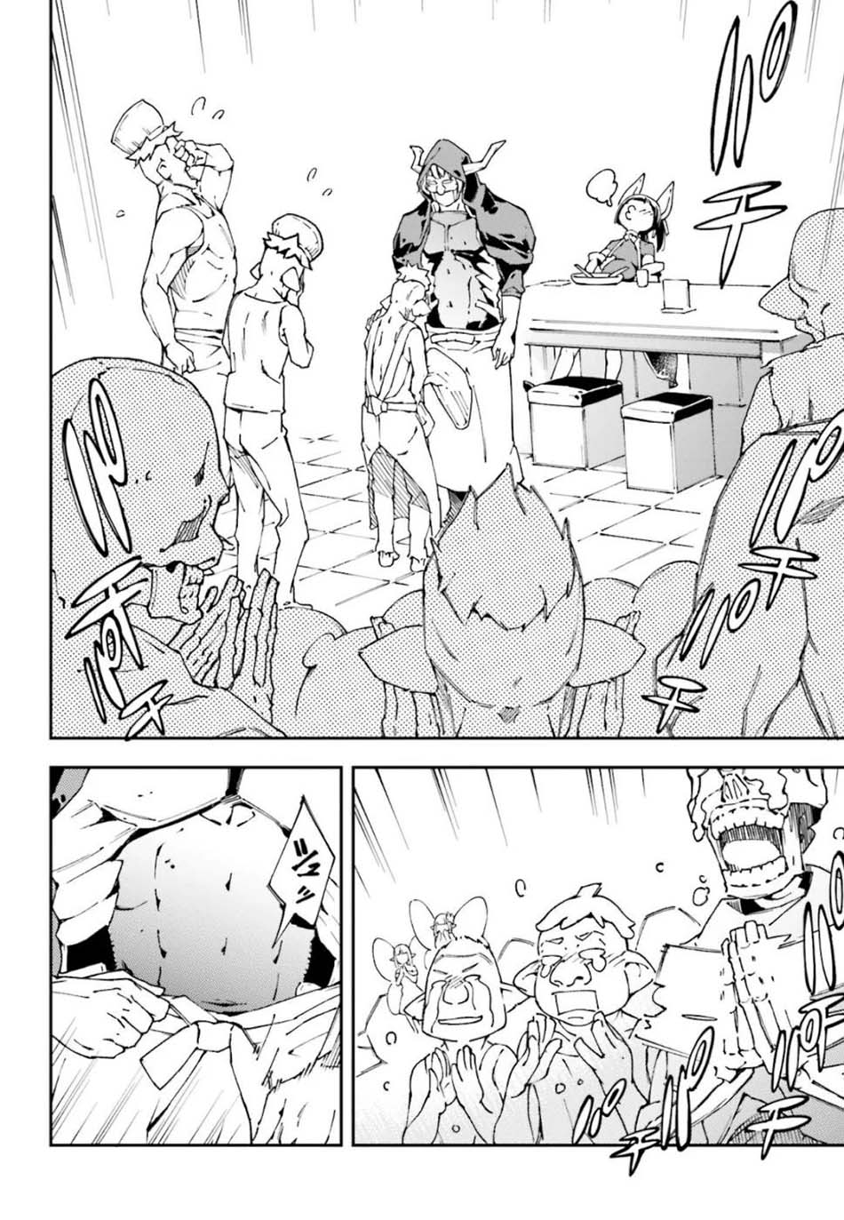 Chū Boss-san Level 99, Saikyou no Buka-tachi to Tomo ni Nishuume Totsunyuu! Chapter 03 Gambar 10