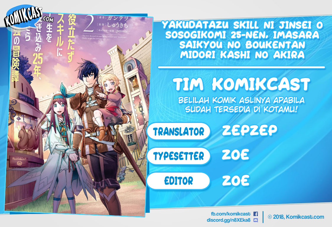 Baca Komik Yakudatazu Skill ni Jinsei o Sosogikomi 25-nen, Imasara Saikyou no Boukentan Midori Kashi no Akira Chapter 16.2 Gambar 1