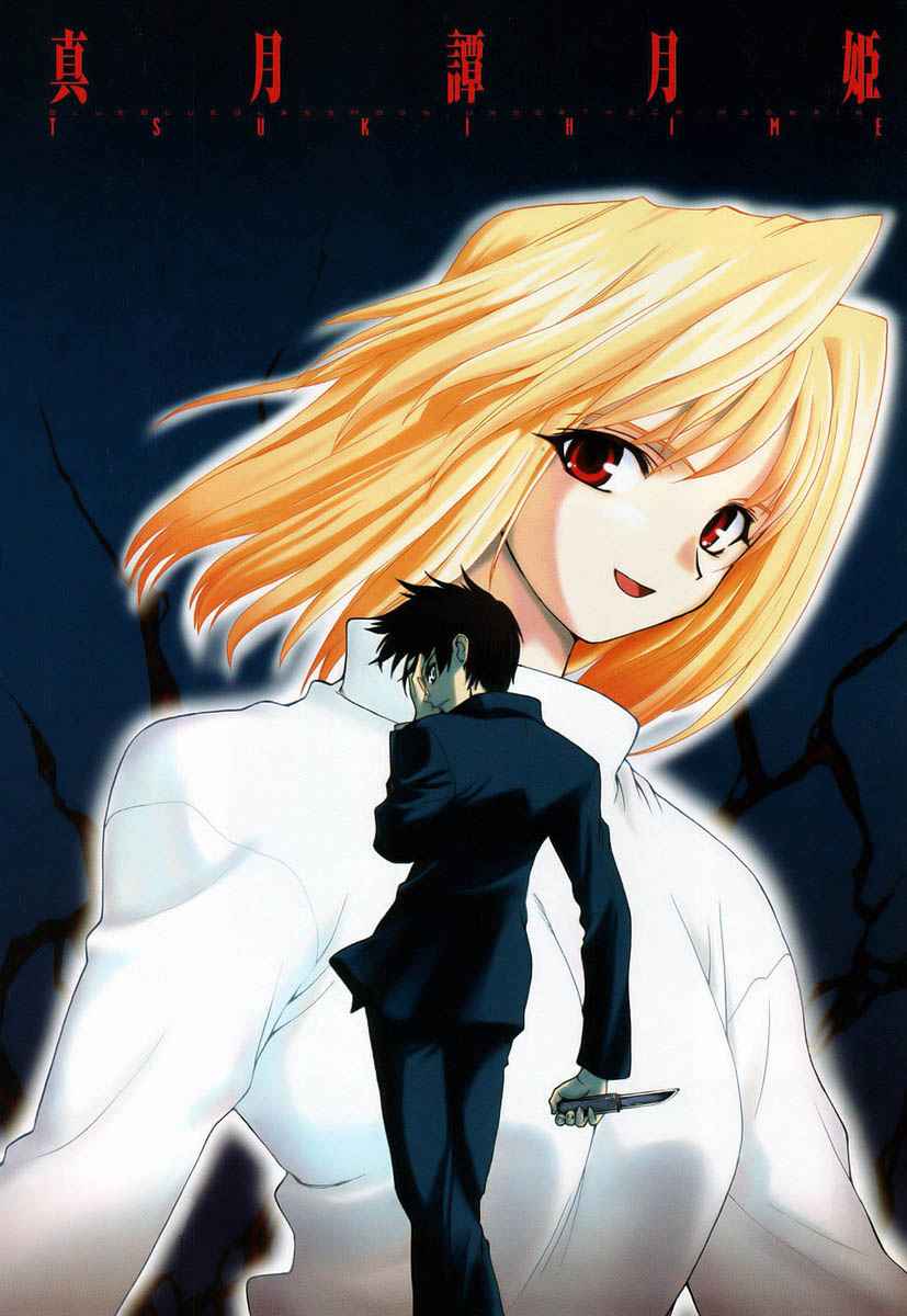 Baca Manga Shingetsutan Tsukihime Chapter 00 Gambar 2