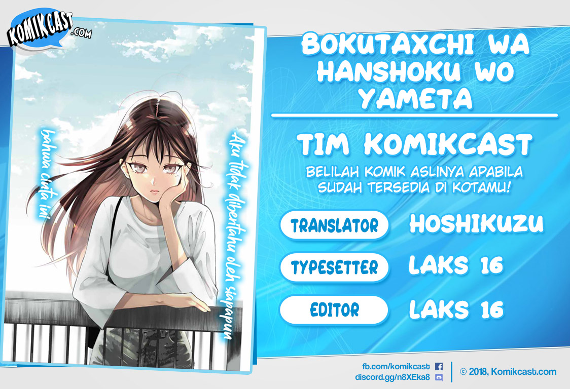 Baca Komik Bokutachi wa Hanshoku wo Yameta Chapter 08 Gambar 1
