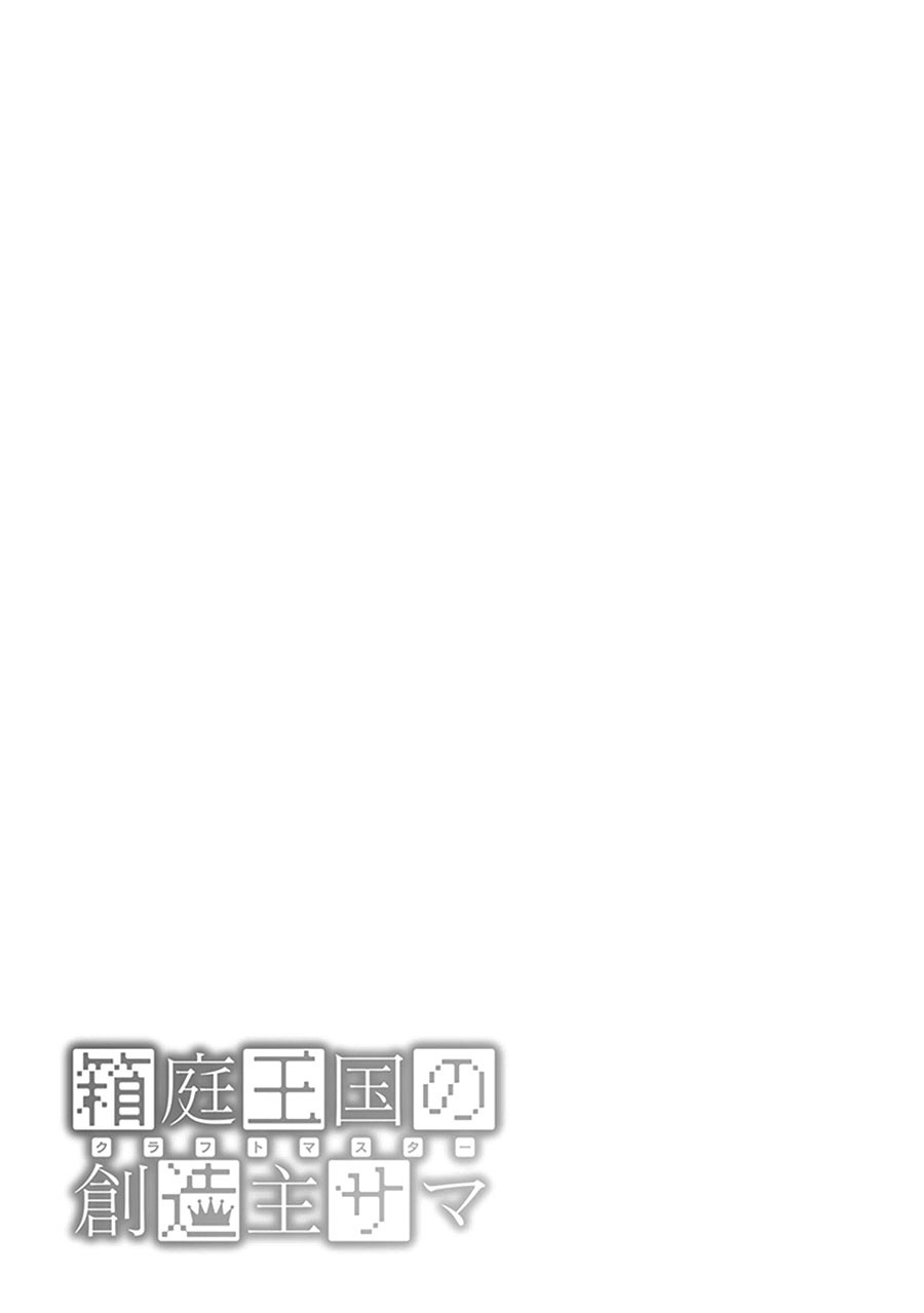 Hakoniwa Oukoku no Souzoushu-sama Chapter 02 Gambar 38