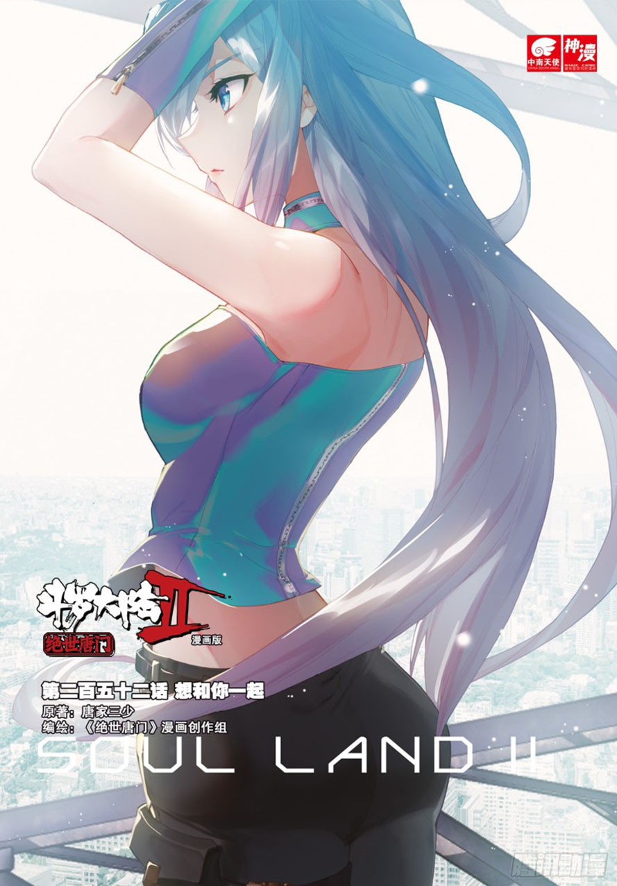 Soul Land 2 Chapter 251.2 Gambar 3