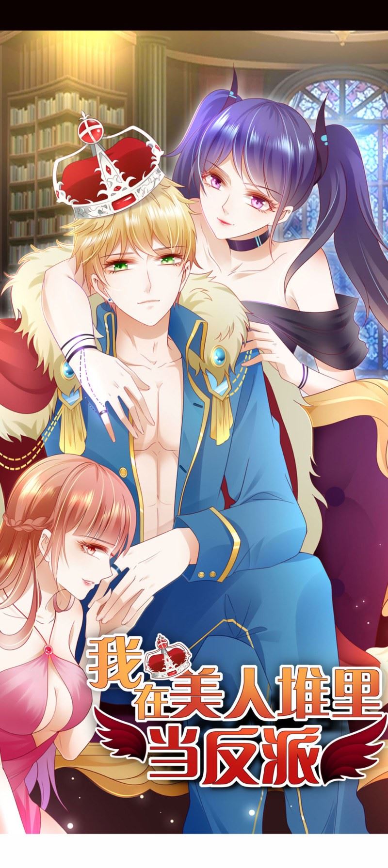 I’m The Villain In The Beauties Chapter 00 Gambar 25