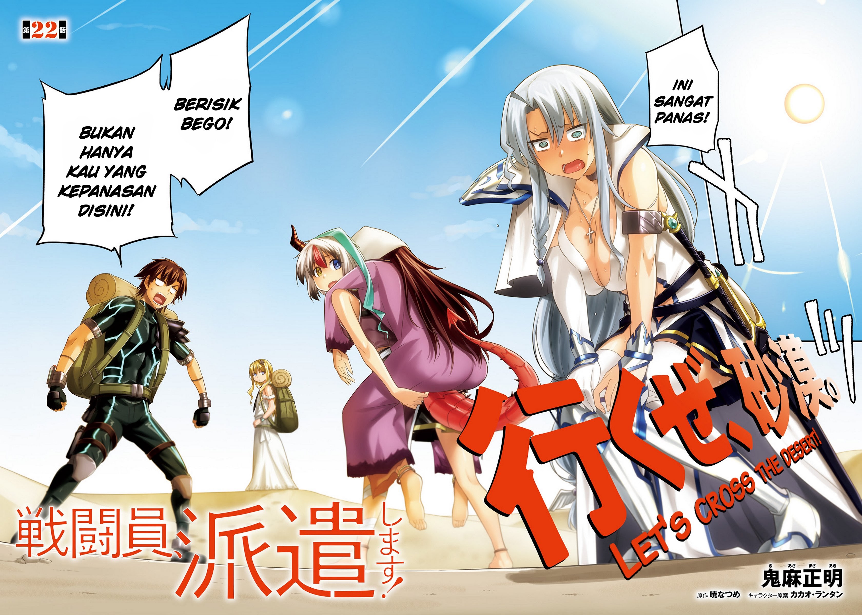 Baca Manga Sentouin, Hakenshimasu! Chapter 22 Gambar 2