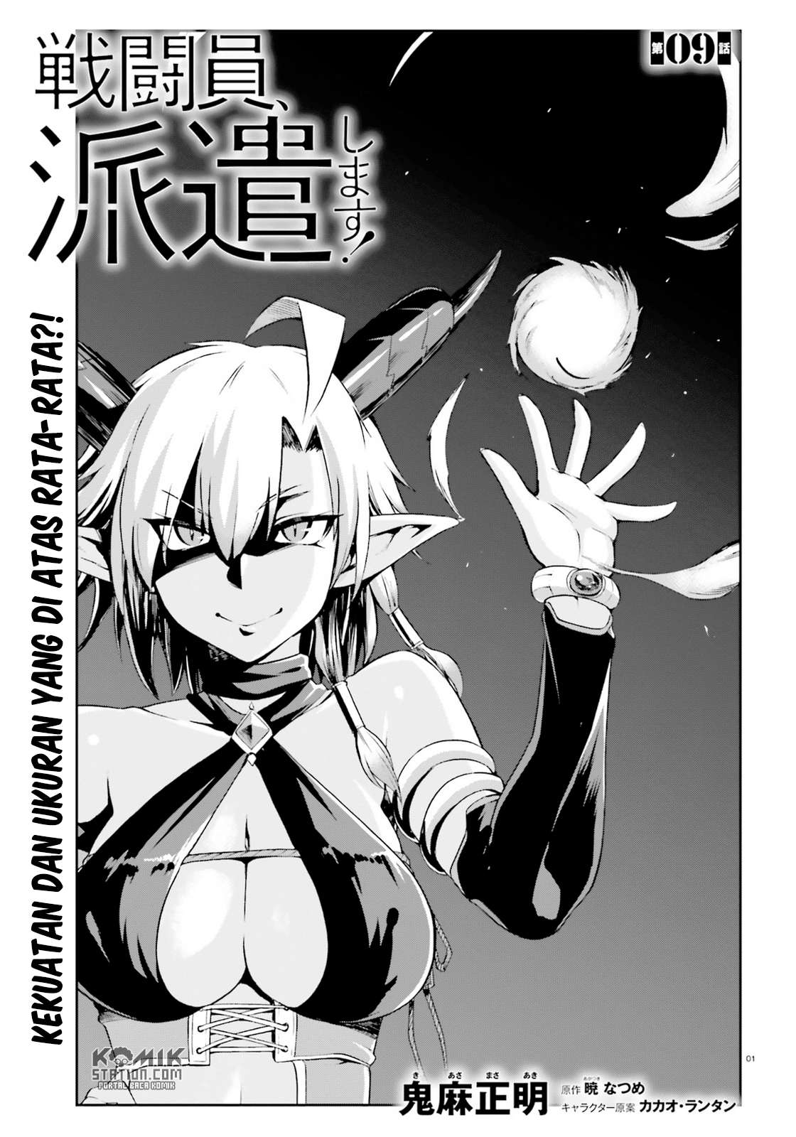Sentouin, Hakenshimasu! Chapter 09 Gambar 3