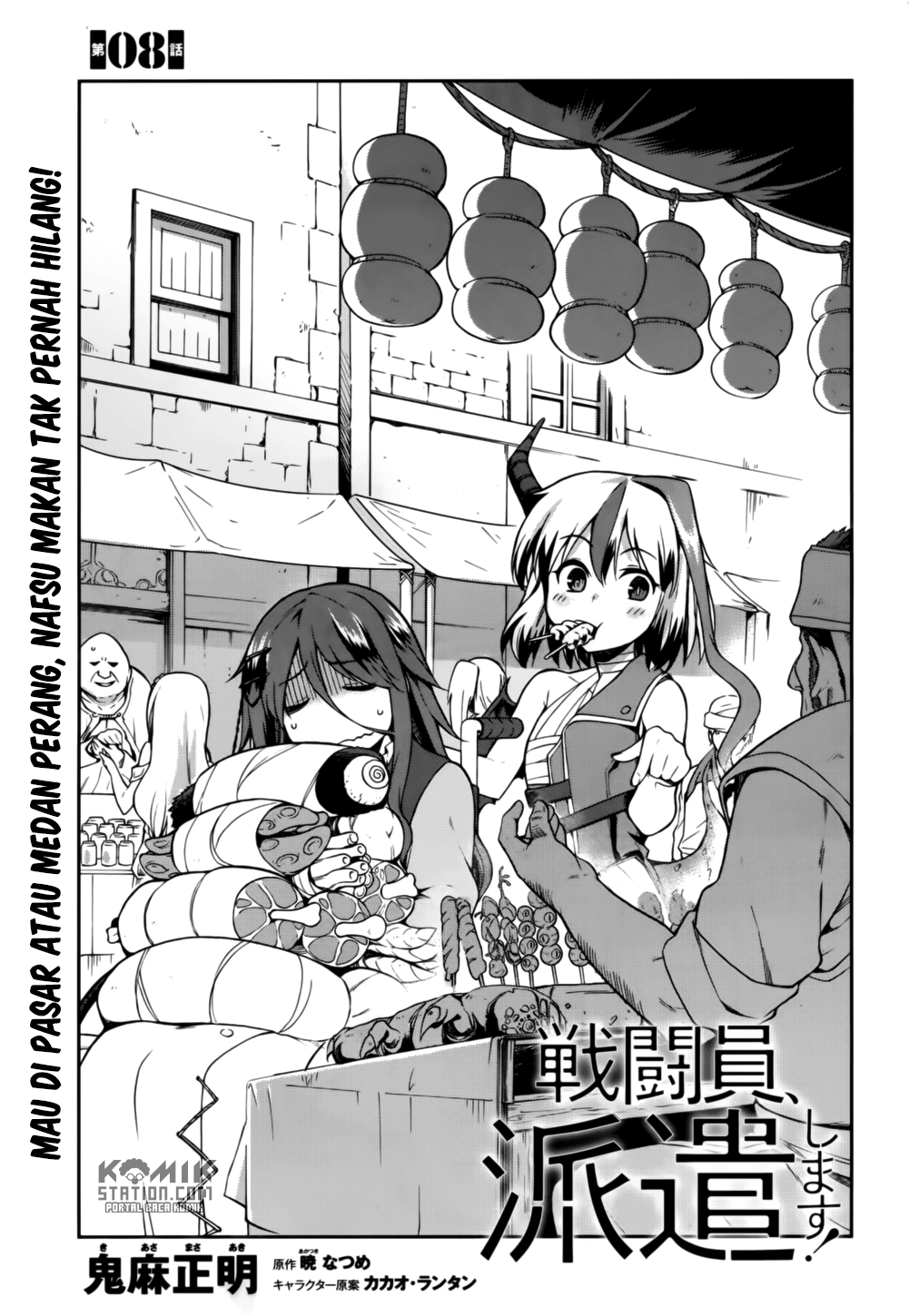 Sentouin, Hakenshimasu! Chapter 08 Gambar 5