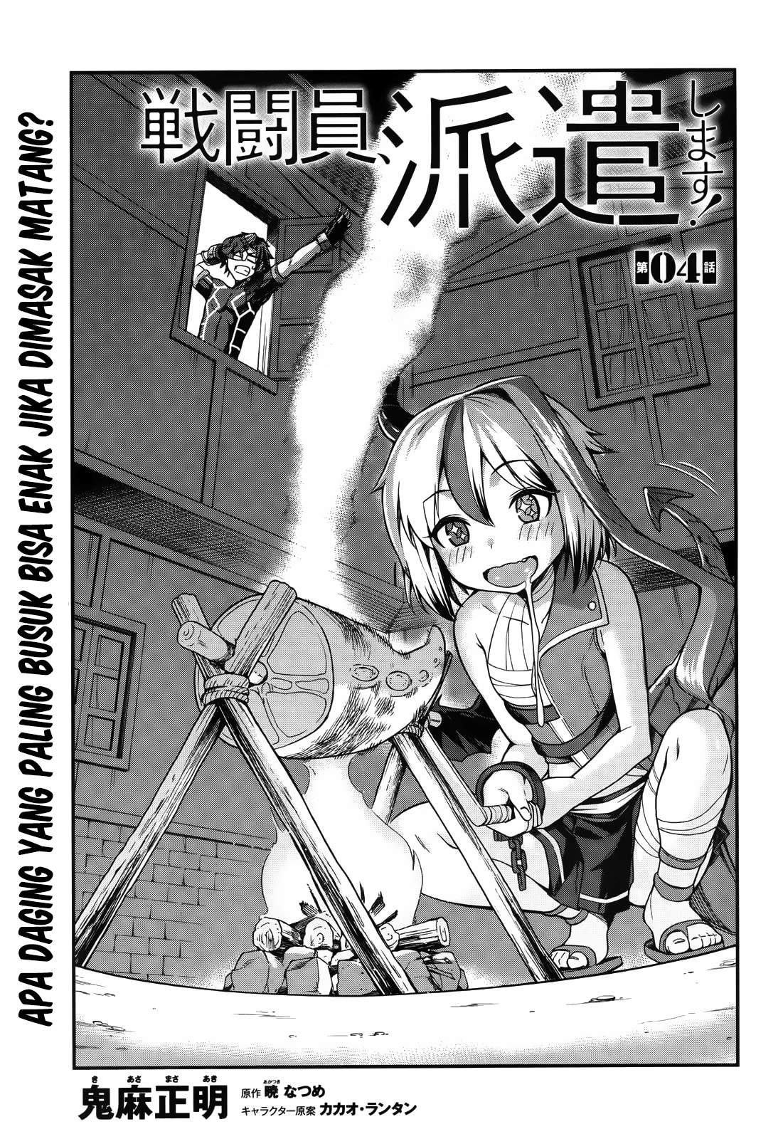 Baca Manga Sentouin, Hakenshimasu! Chapter 04 Gambar 2