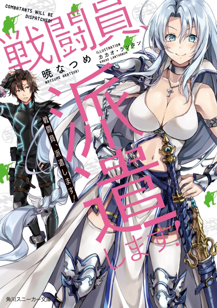 Baca Komik Sentouin, Hakenshimasu! Chapter 02 Gambar 1