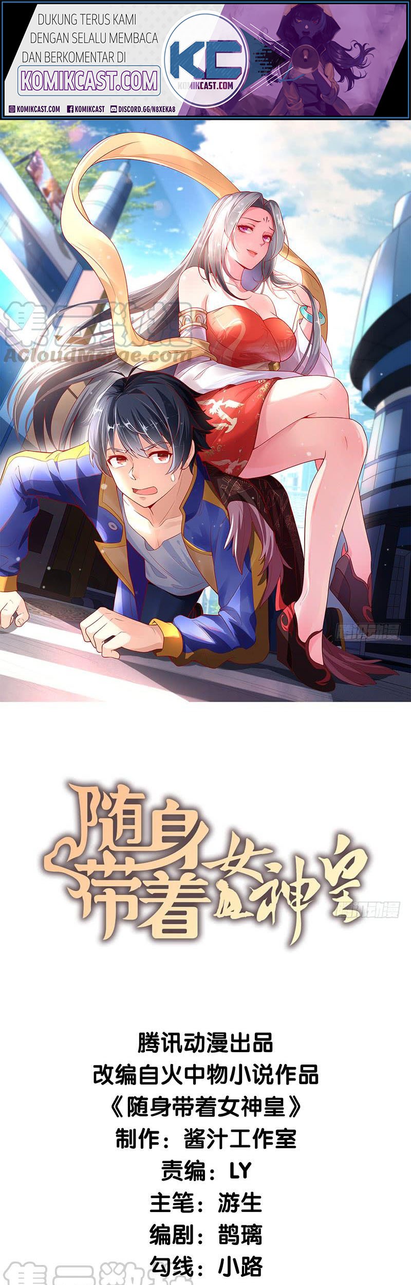 Manhua Carrying The Goddess Along Chapter 32 gambar nomor 2