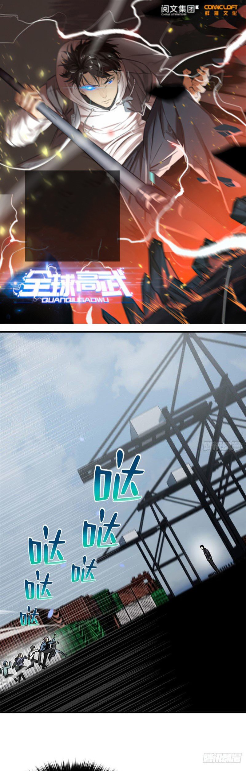 Baca Manhua Global Gao Wu Chapter 66 Gambar 2