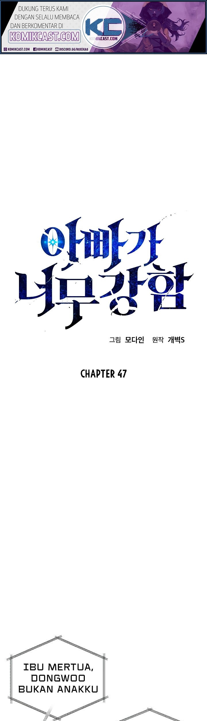 Baca Manhwa My Dad Is Too Strong Chapter 47 Gambar 2