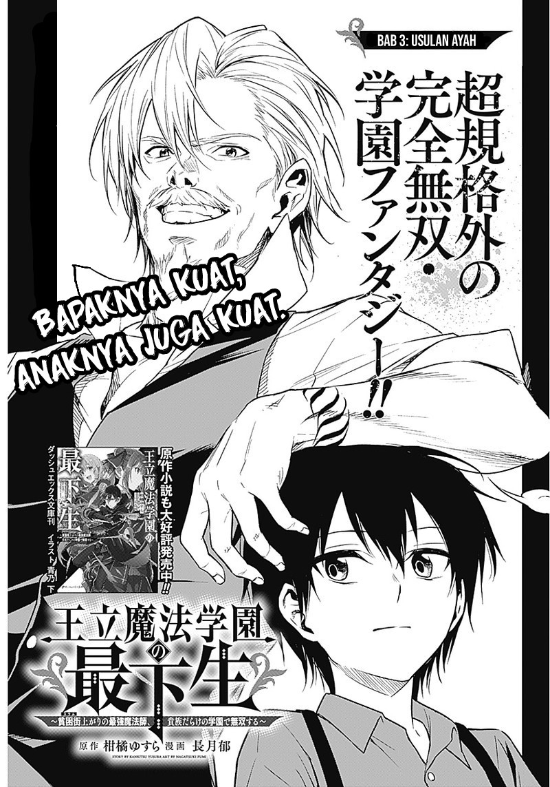Baca Manga Ouritsu Mahou Gakuen no Saikasei: Slum Agari no Saikyou Mahoushi, Kizoku darake no Gakuen de Musou suru Chapter 03 Gambar 2