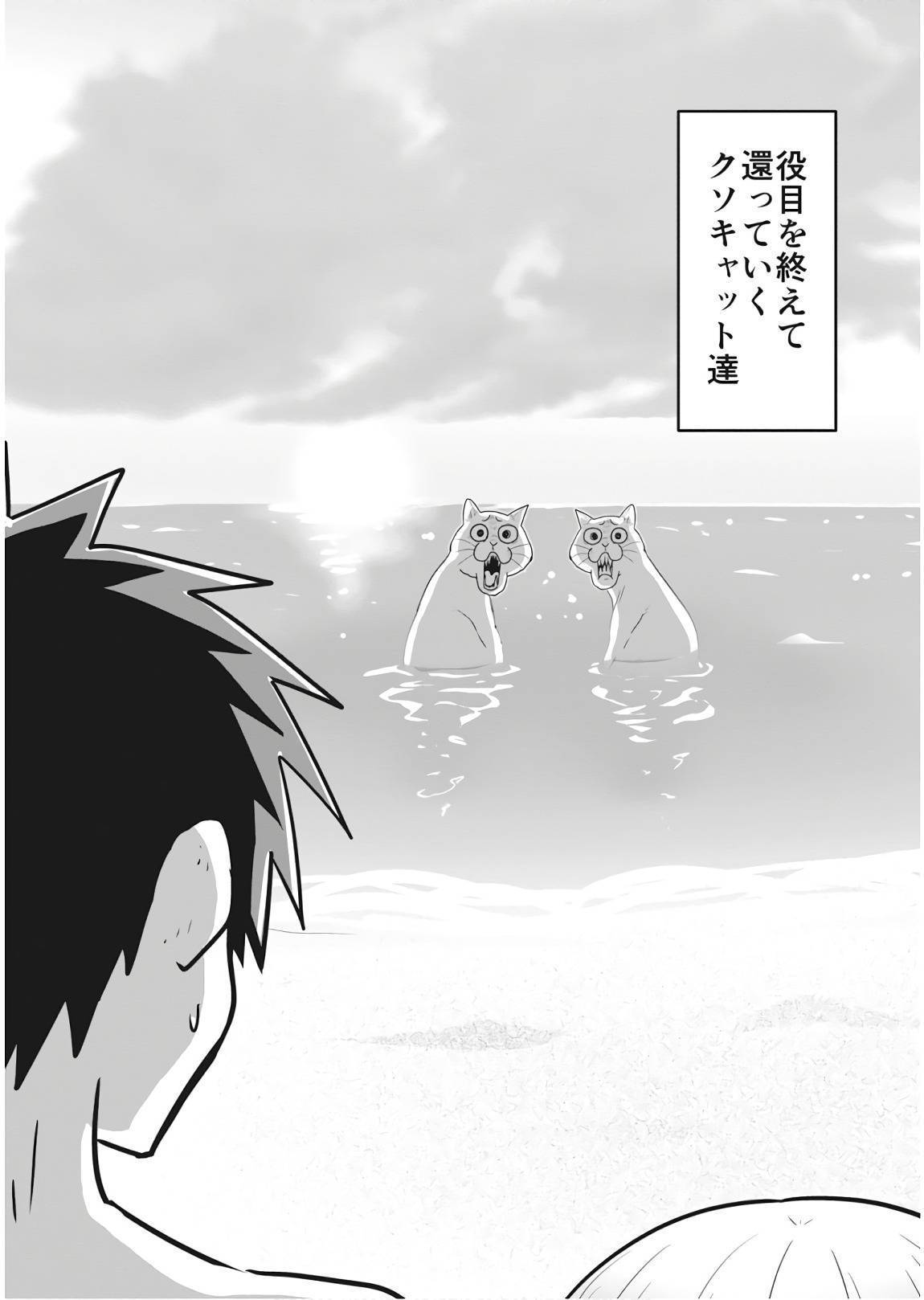 Uzaki-chan wa Asobitai! Chapter 19 Gambar 14