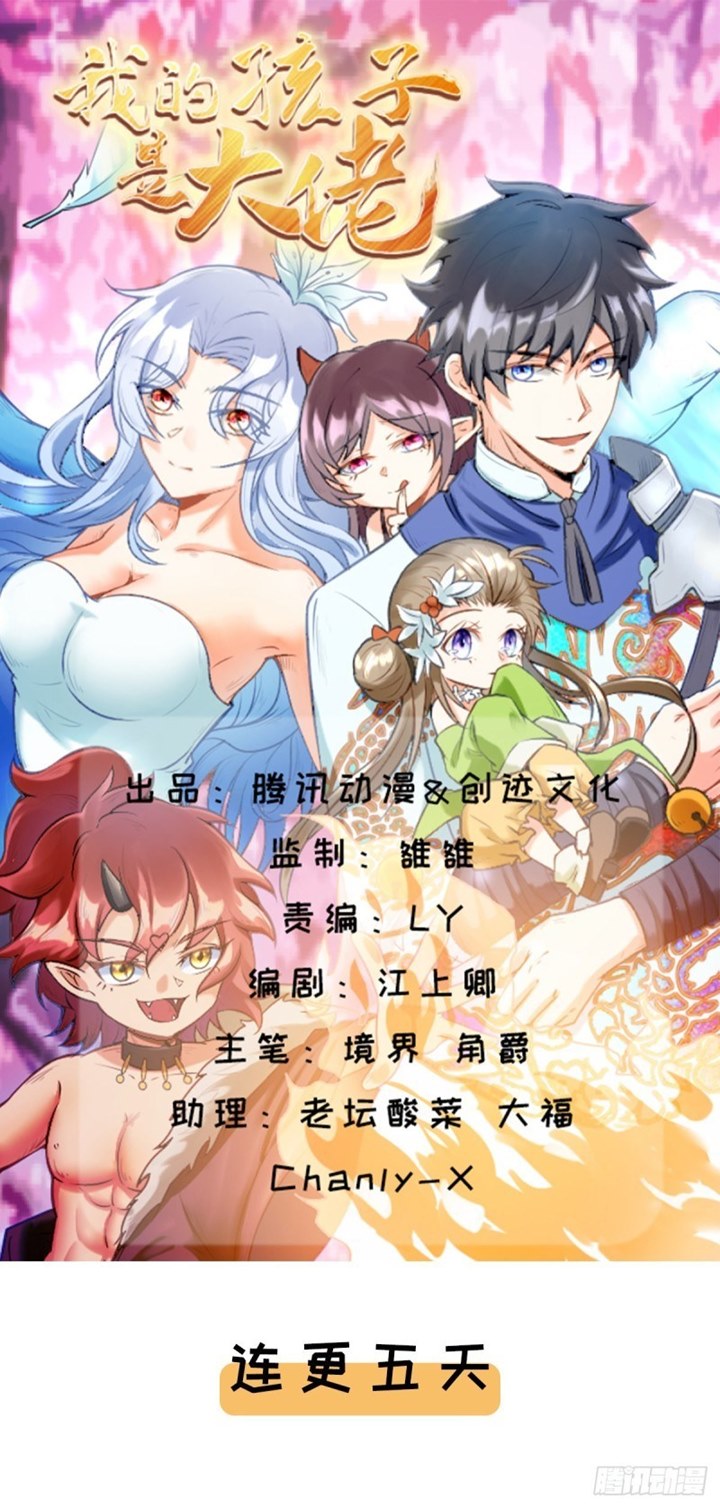 Baca Manhua My Son In Brother Chapter 02 Gambar 2