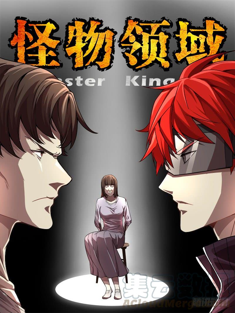 Monster Kingdom Chapter 47 Gambar 3