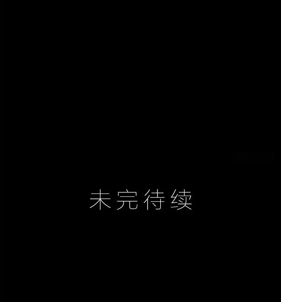 Meng Shi Zai Shang Chapter 102 Gambar 13