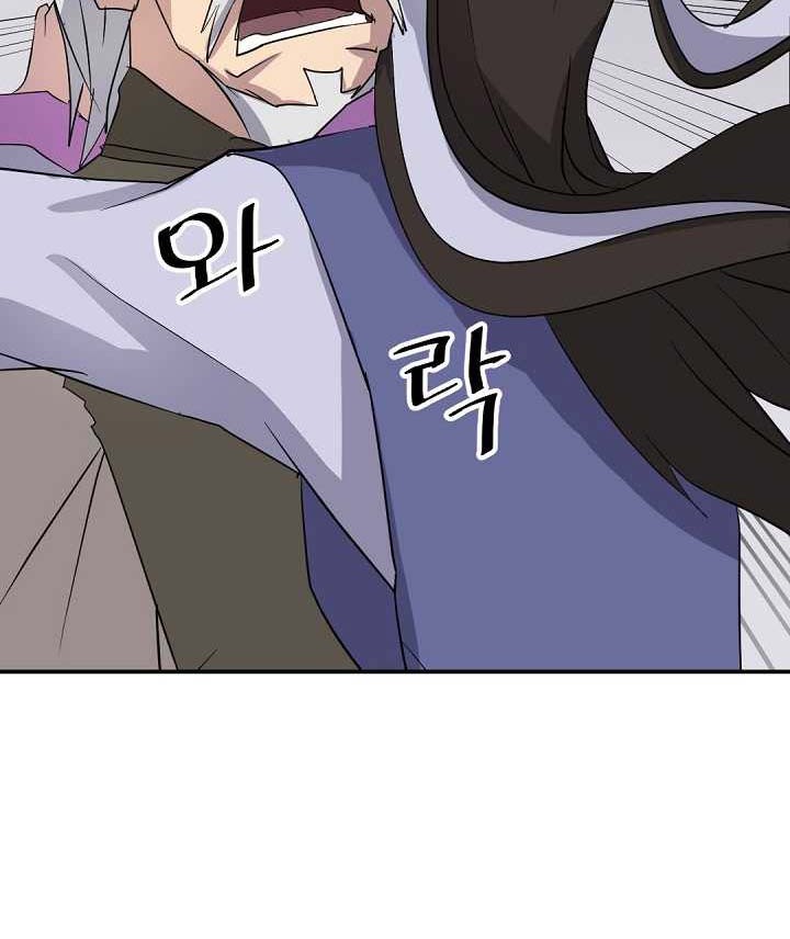 The Invincible Immortal Chapter 62 Gambar 19
