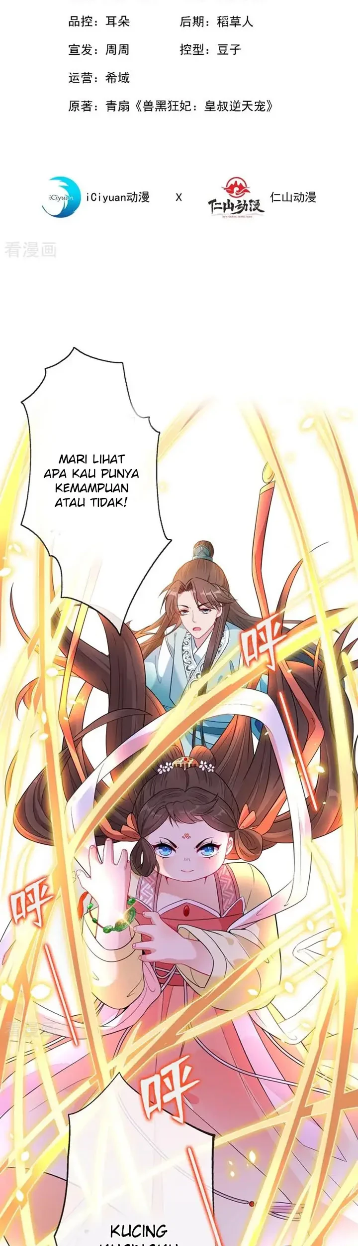 Baca Manhua My Chubby Princess Chapter 04 Gambar 2