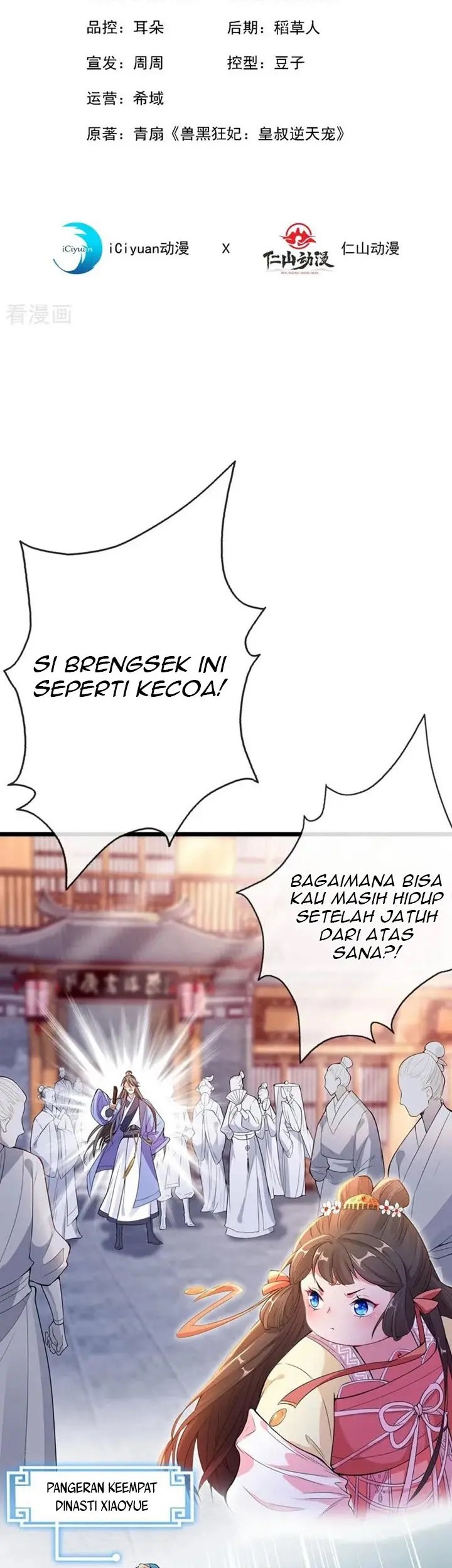 Baca Manhua My Chubby Princess Chapter 02 Gambar 2