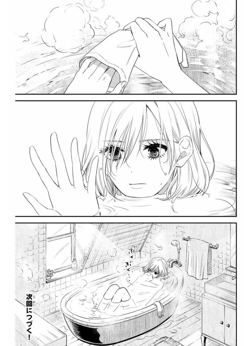Maid no Kishi-san Chapter 14 Gambar 12