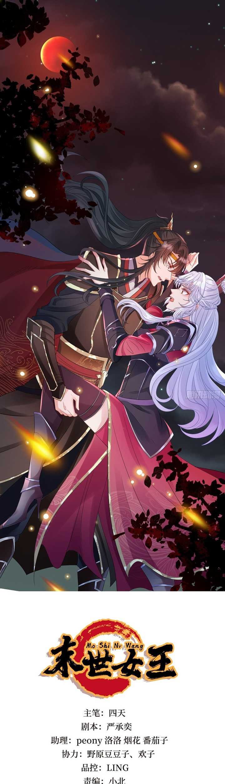 Baca Manhua Queen of the Last Days Chapter 06 Gambar 2