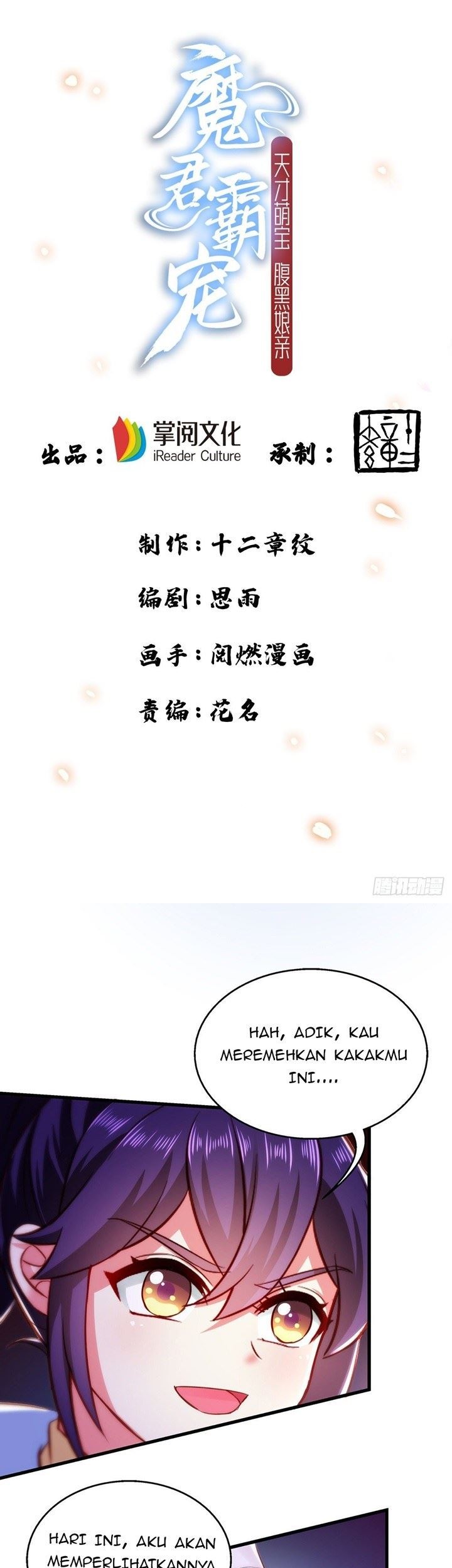 Baca Manhua Demon King Domination Pet Genius Meng Bao Belly Black Mother Chapter 07 Gambar 2