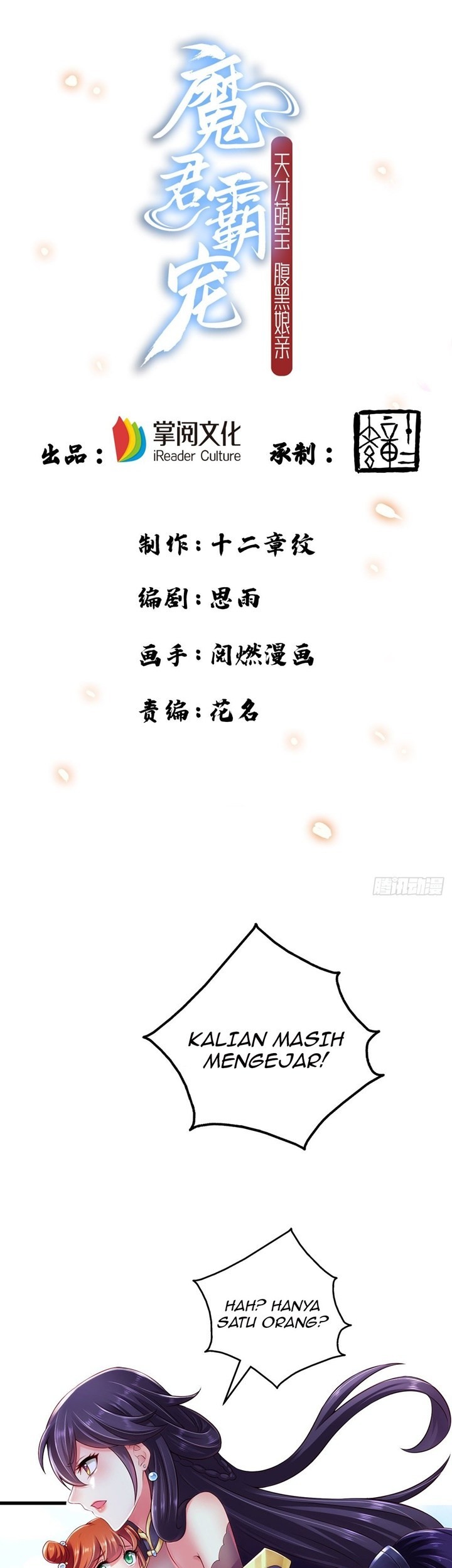 Baca Manhua Demon King Domination Pet Genius Meng Bao Belly Black Mother Chapter 03 Gambar 2