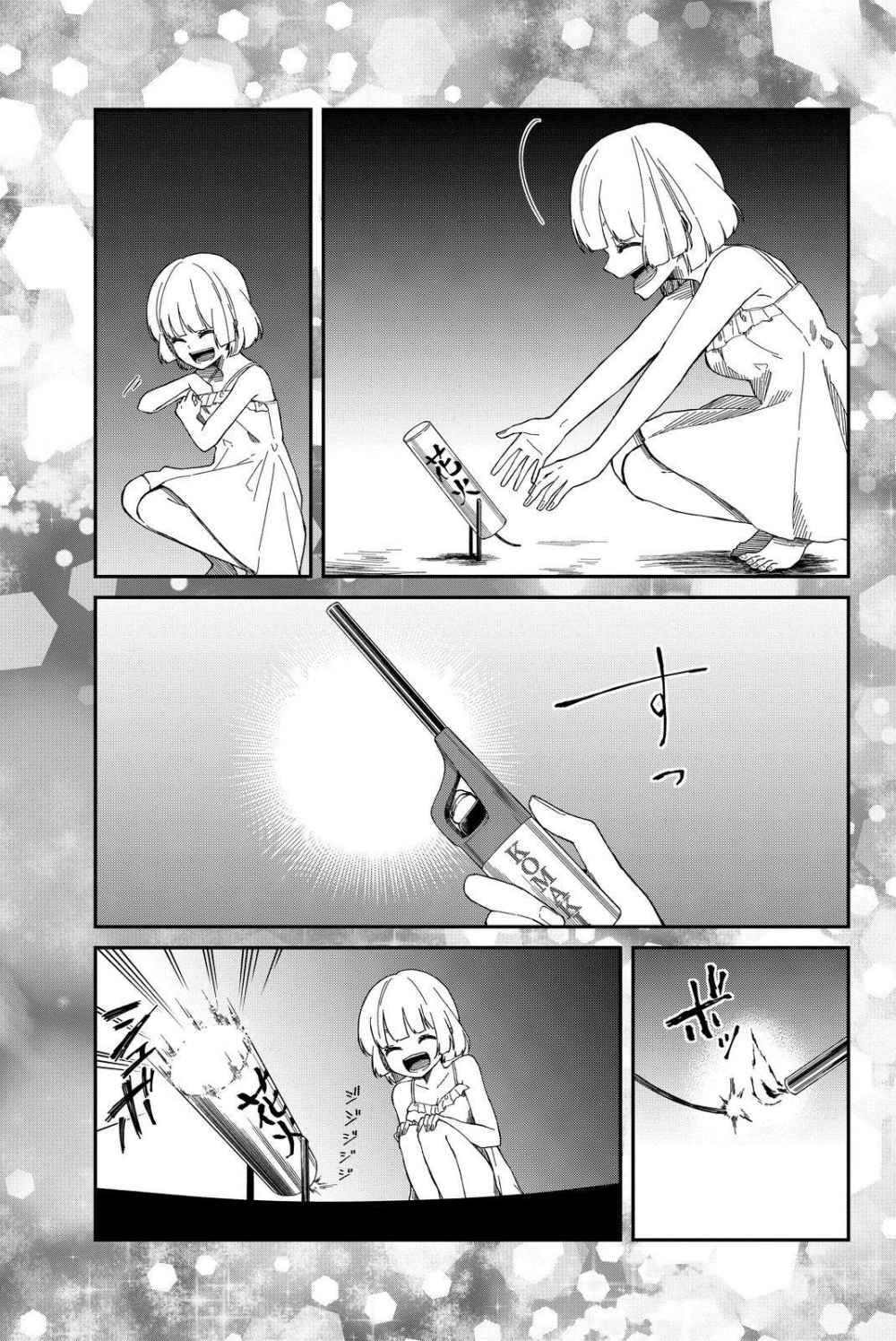 Shouraiteki ni Shinde Kure Chapter 03 Gambar 21