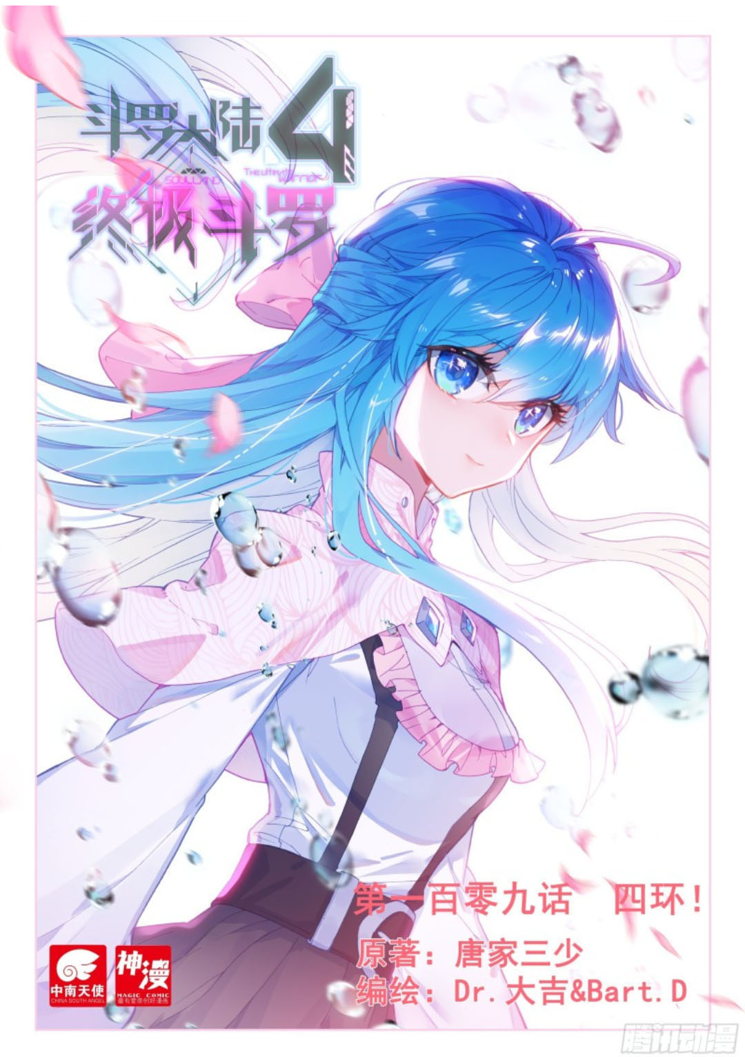Baca Manhua Soul Land IV – The Ultimate Combat Chapter 109 Gambar 2