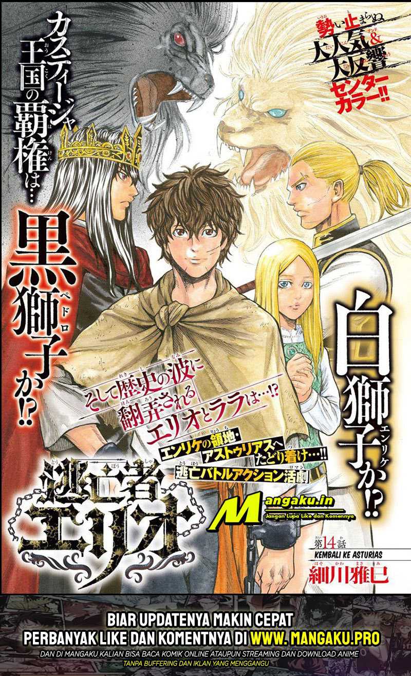 Baca Manga Toubousha Elio Chapter 14 Gambar 2