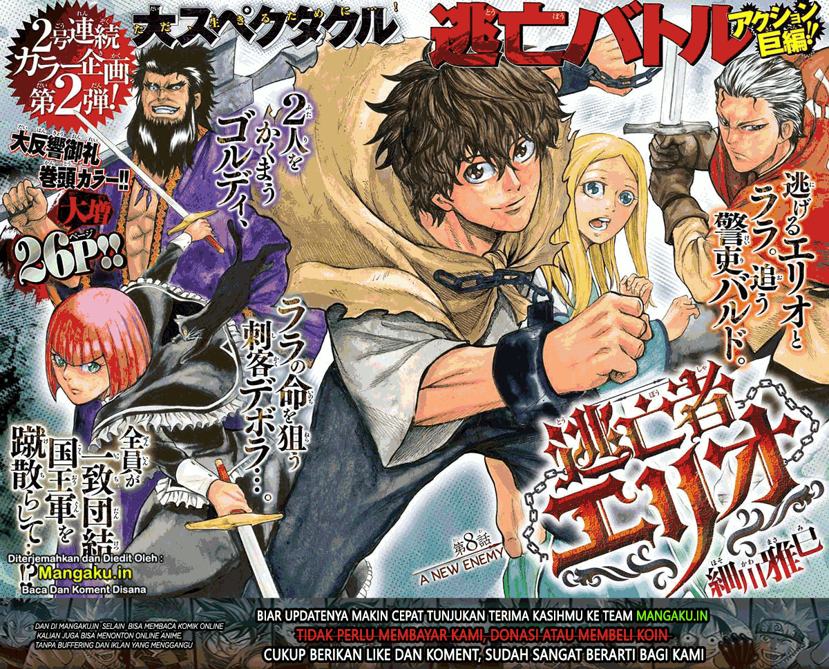 Baca Manga Toubousha Elio Chapter 08 Gambar 2