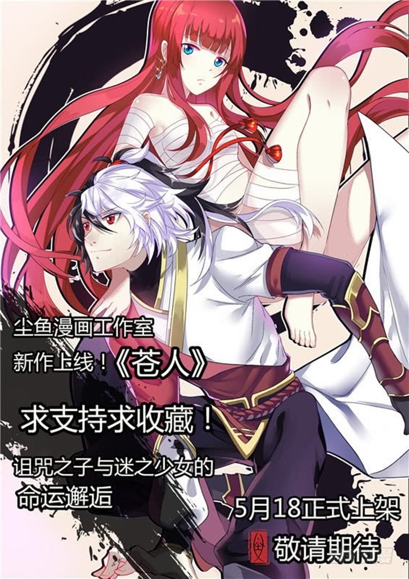 Cangren Chapter 01 Gambar 7