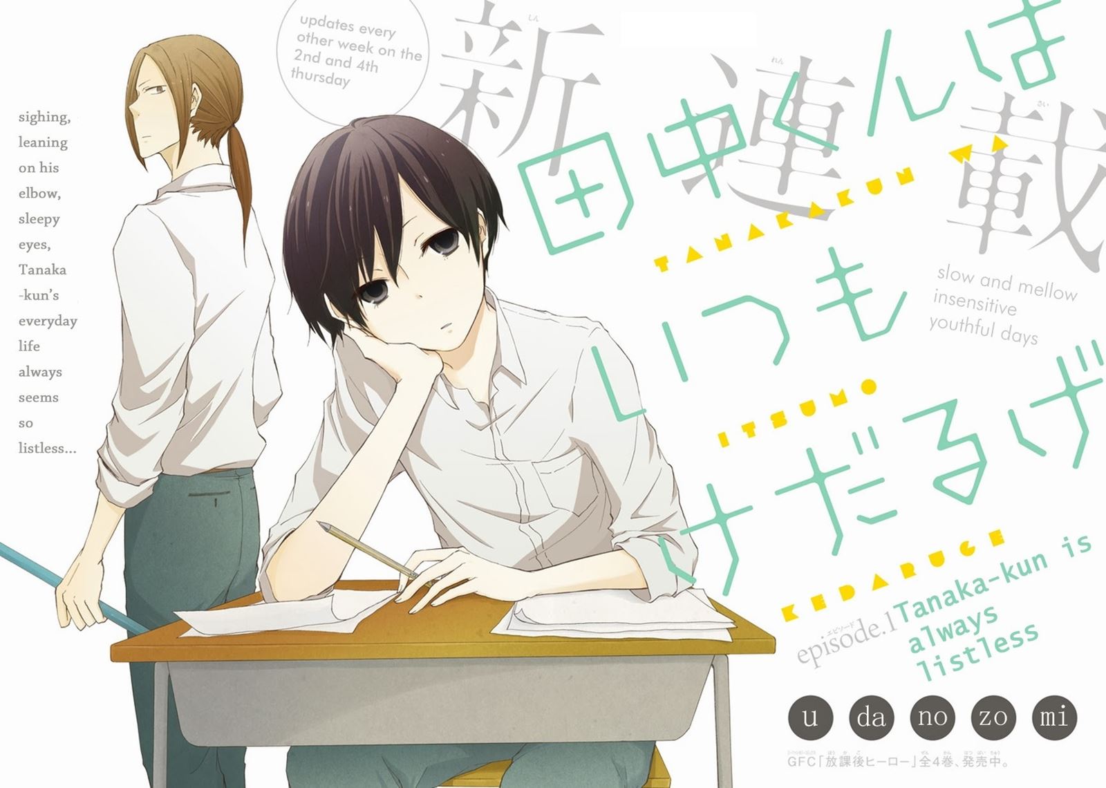 Baca Manga Tanaka-kun wa Itsumo Kedaruge Chapter 01 Gambar 2