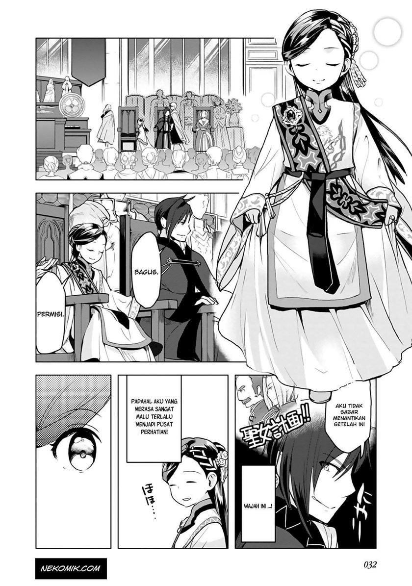 Honzuki no Gekokujou: Part 3 Chapter 08 Gambar 31