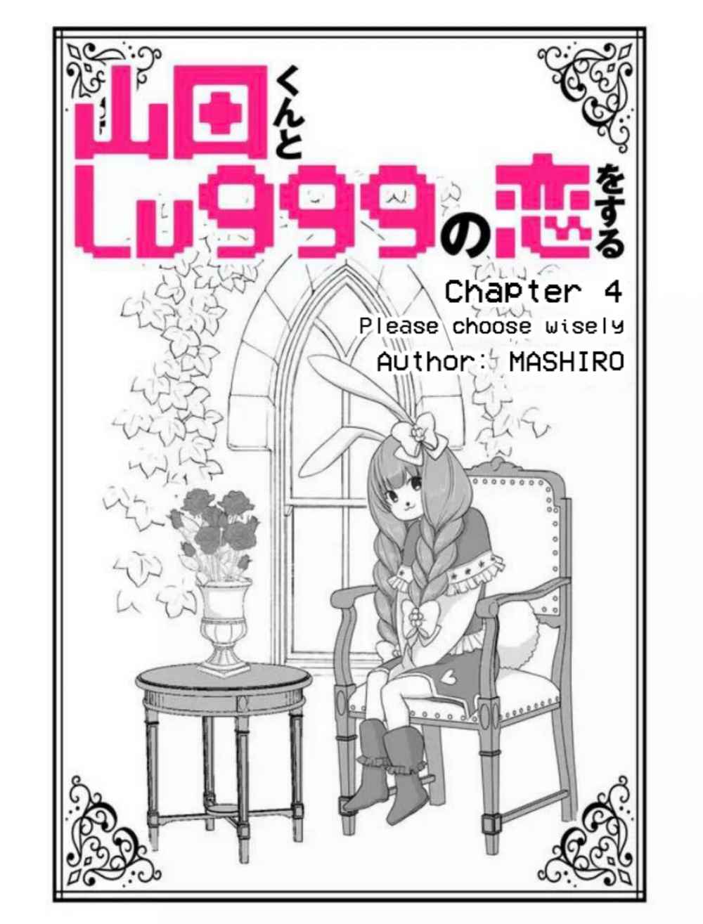 Yamada-kun to Lv999 no Koi wo Suru Chapter 04 Gambar 3