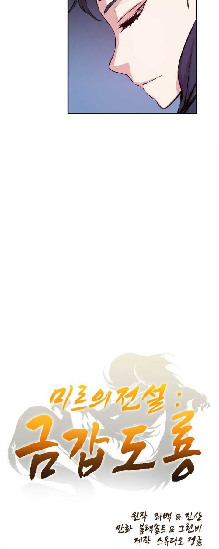 The Legend Of Mir: The Gold Armor Chapter 16 Gambar 7